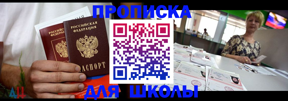 временная прописка в Карабаново
