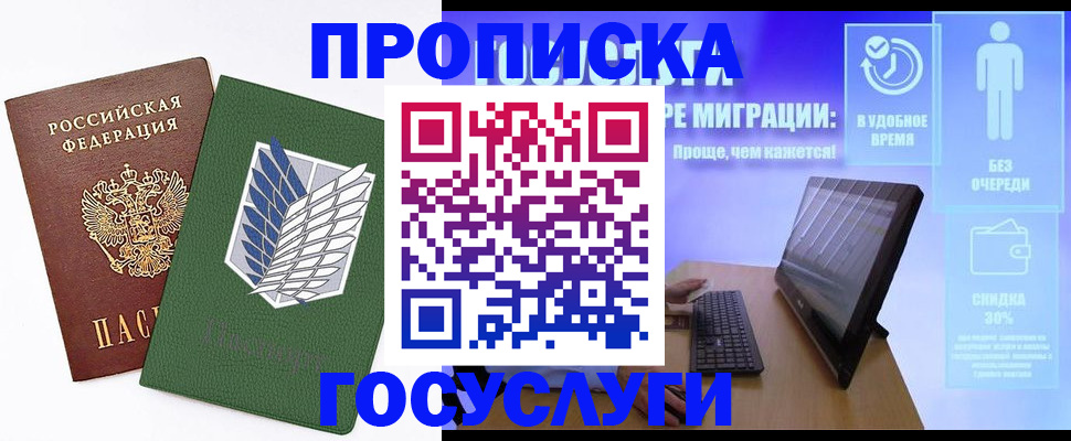 временная регистрация 2025 в Карабаново