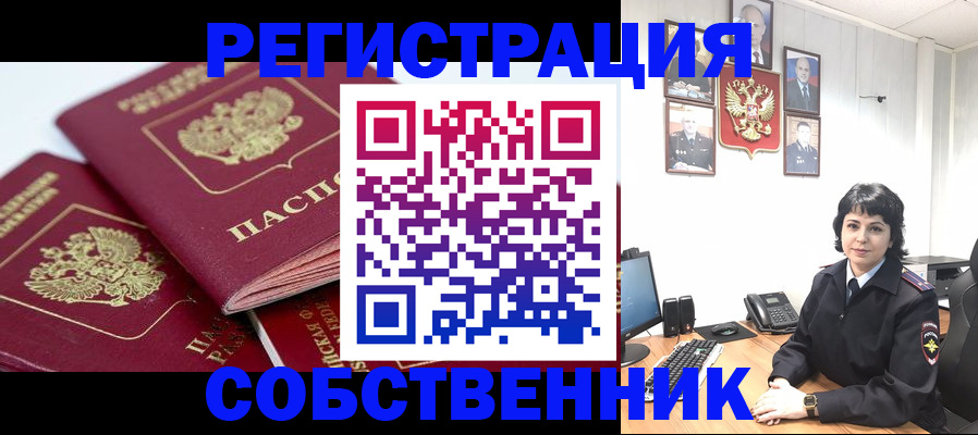 прописка иностранных граждан в Карабаново